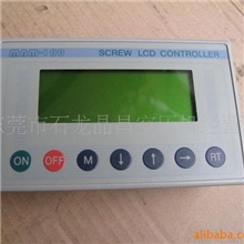 供应MAM-100螺杆式空压机控制器及面板/MAM-100控制器/KY02S