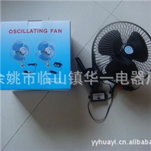 车载风扇8寸全封黑色金属摇头调速汽车散热风扇