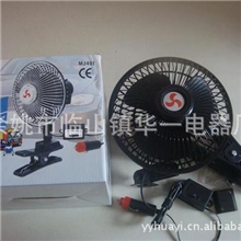 车载电风扇车用电风扇6寸全封带开关夹子汽车风扇