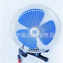 厂家直销8寸半封闭车载12V-24V电风扇余姚汽车用品
