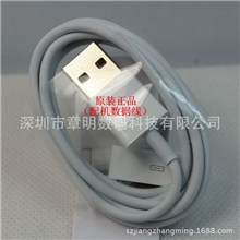 批发苹果iphone4Sipad原装数据线新款4S数据线通用23代