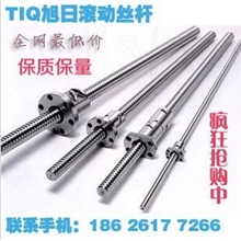 精磨滚珠丝杆冷轧丝杆