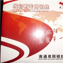 本公司低价批发线切割配件线切割钼丝光明钼丝长城钼丝钼丝