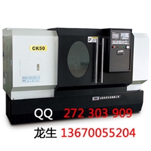 供应CK50-1350数控车床沈阳经典数控cheximo