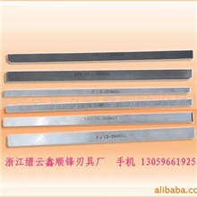 供应超薄高速钢车刀片