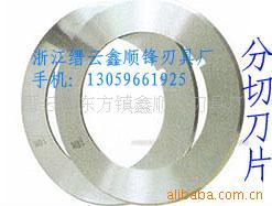 供应橡胶圆刀片