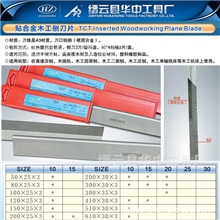 200X25X3(10)TCT贴合金刨刀木工压刨刀钨钢刨刀配102压刨