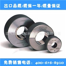 【冀量牌】校表专用光滑环规【质保以一年AAA品质】