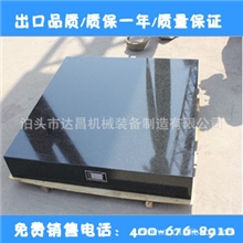 600*900-1500*3000大理石平板平台也可根据客户要求订做