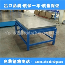 铸铁平台求购的客户越来越多我们一定要保证好产品的质量