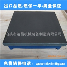 厂家直供铸铁人工研磨平板平台AAA品质电话：0317-8266666