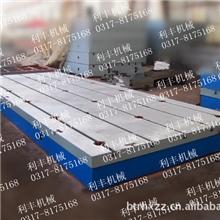 厂家直销低价出售铸铁平板（平台）