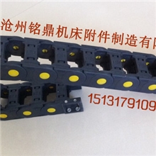 厂家直销拖链工程塑料拖链尼龙拖链坦克链机床拖链55*150