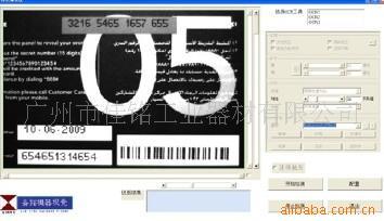 广州嘉铭提供字符识别和验证系统