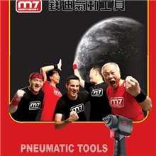 台湾M7镁迪气动工具MightySeven批发销售气动工具螺丝刀