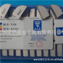 株洲钻石硬质合金刀片YG8YT15YW2YS8A320A325【自贡长城】