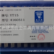 批发株洲钻石硬质合金铣刀片YT15YG8/YW2/YT5/4160511/3130511