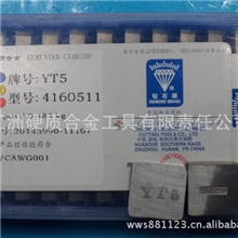 YT54XH16Y优质株洲钻石钨钢合金精磨铣刀片4160511