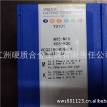 株洲钻石硬质合金数控车削刀片VCGX160404-LHYD101数控刀片