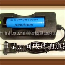 [热销智能]电池充电器18650充电器智能充满自停防过充保护