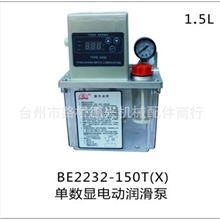 厂家直销全自动电动抵抗式润滑泵