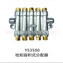 批发注油器油路分配器检知容积式分油器