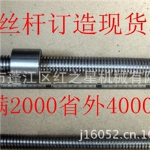 梯形丝杠梯形丝杆丝杆加工螺杆丝杆生产厂家现货订做
