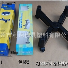 办公家具电脑X形塑料主机架，5个轮子机箱座cpustand