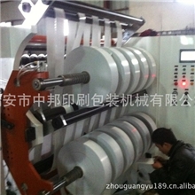 分切机\自动分切机\高精度分切机\高速分切机\专业生产厂家