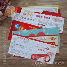 网店售后卡售后服务卡退换货保障卡淘宝好评卡片通用现货