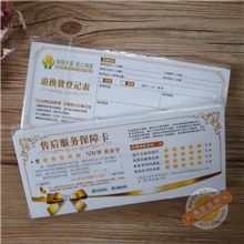 网店售后服务卡淘宝感谢信卖家好评卡退换货登记表现货直供