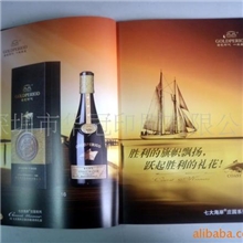 供应:红酒服装画册,企业产品宣传杂,说明书(图)