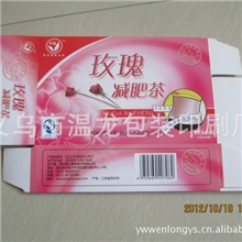 专业印刷彩盒减肥茶清火茶常润茶包装彩盒日用品彩盒纸盒子