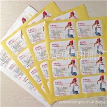 印刷不干胶贴纸PVC不干胶超市标签卷装不干胶标签