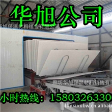 【华旭】供应大型锅炉保温耐高温硅酸钙板无石棉硅酸钙板