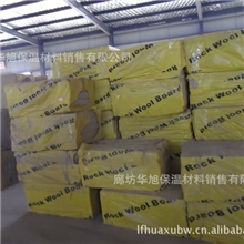 厂家直销岩棉板