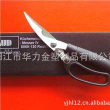 冰点剪刀德国厨房翦鸡骨剪展会江湖地摊热销剪刀