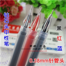 韩国文具创意钻石笔头中性笔水性笔签字笔0.38MM中性笔芯厂家