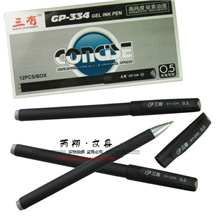 厂家直销高档磨砂中性笔签字笔水笔笔芯替芯批发