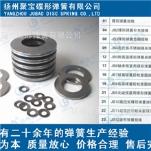 【特价现货】蝶形垫圈国标现货/非标订做
