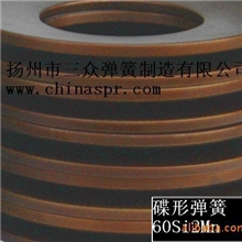 60Si2MnA碟形弹簧