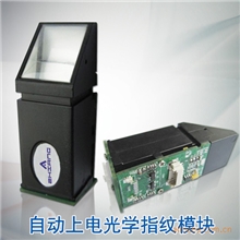 供应光学指纹开发模块ZAZ-010