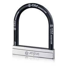 正品火车头锁防14吨液压剪U型单开自行/电动/摩托车防盗锁A30