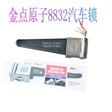 供应金点原子8832汽车方向盘锁防盗锁金点原子门锁挂锁