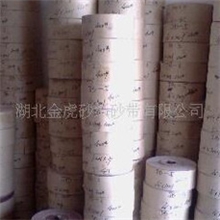 供应JB-5砂布卷湖北金虎（广东总代理）