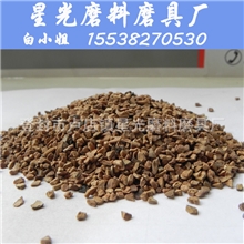 精制0.5-1.8mm天然东北野生核桃壳硬度高核桃壳磨料
