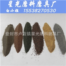 星光牌--高品质石榴石磨料/滤料/80#水切割喷砂用石榴石