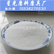 XG－16-320#优质99%白刚玉磨料耐火材料