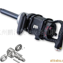 锐马1"风动扳手