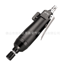 新款【台湾威马】WM-3105气动螺丝刀气动起子螺丝批空气工具